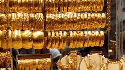 تعرّف على أسعار الذهب اليوم السبت