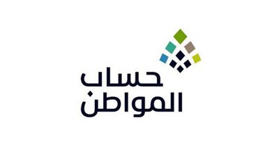 رابط حساب المواطن الآن صرف الدفعة 44 يوليو 2021 والتحقق من الأهلية 