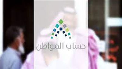 رابط الاستعلام عن نتائج برنامج حساب المواطن الدفعة الـ 44