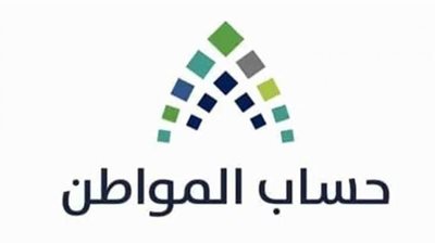 شروط وخطوات تحديث حساب المواطن برقم الهوية| رابط نتائج الدفعة الـ 44