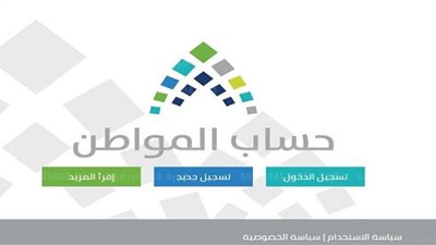 رابط تحديث حساب المواطن برقم الهوية | الاستعلام عن حساب المواطن برقم الهوية 1442 حساب المواطن