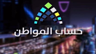 رابط وخطوات تحديث حساب المواطن برقم الهوية قبل صرف الدفعة الـ 45 لشهرأغسطس
