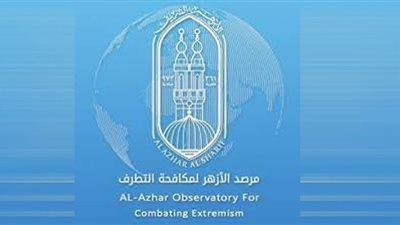 أنشطة التنظيمات الإرهابية في 4 سنوات| من إصدارات مرصد الأزهر