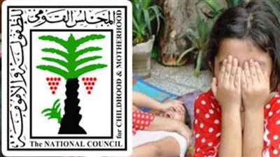 انذار للمجلس الأعلى للأمومة ضد 