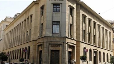 خلال ساعات.. البنك المركزى يطرح سندات خزانة بـ24.5 مليار جنيه