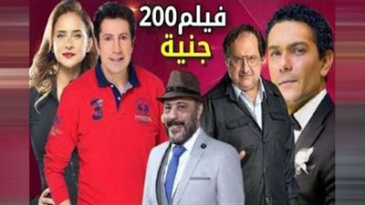 الثلاثاء.. عرض خاص لفيلم 