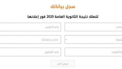 رابط نتيجة الثانوية العامة 2021 .. ننشر تفاصيل ما سيعلنه وزير التعليم بعد قليل
