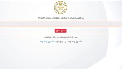 لينك نتيجة الثانوية العامة 2021 اليوم السابع البوابة الإلكترونية thanwya.emis.gov.eg