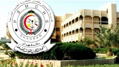 الرابط الرسمي للتقديم على وظائف كلية الأمير سلطان العسكرية 1443 للعلوم الصحية