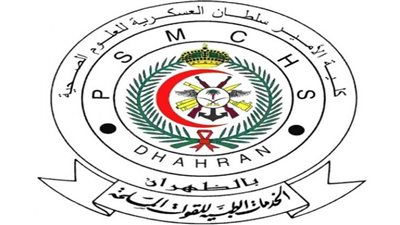 الأوراق والشروط المطلوبة للتقديم على وظائف كلية الأمير سلطان العسكرية 1443