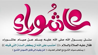 حكم صوم اليوم الحادي عشر بعد صيام عاشوراء