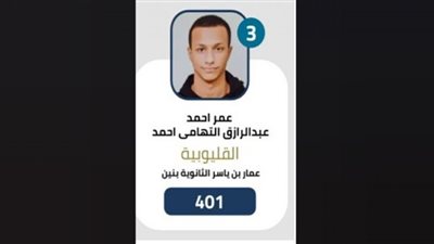 القليوبية تحصد الثالث مكرر علمي رياضة