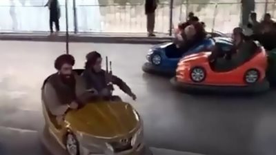 (شاهد) عناصر حركة طالبان يلعبون في مدينة الملاهي