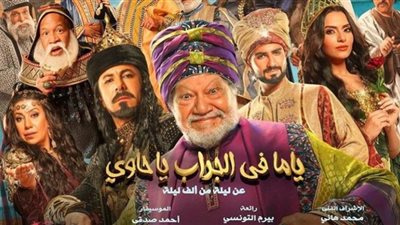 جدول عرض مسرحية 