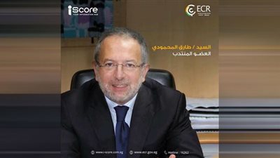 طارق المحمودي عضو منتدب للشركة المصرية للاستعلام الائتماني I-Score