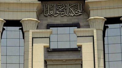 12 سبتمبر.. نظر دعوى عدم دستورية قانون المرافعات بشأن منازعات الحيازة