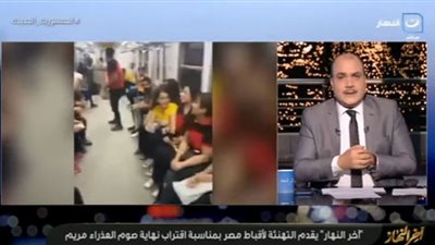 محمد الباز: مشهد ترنيم الأقباط بعربة مترو ترجمة لسماحة المصريين (فيديو)