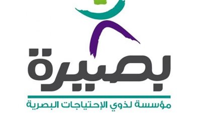 بصيرة تطلق مبادرة 
