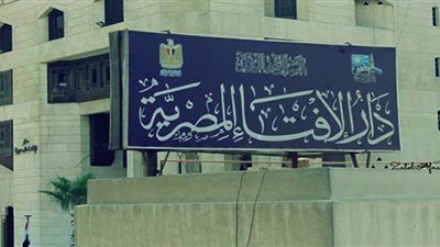 الإفتاء توضح أهمية الفتوى ومكانة المفتي