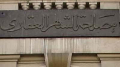 زحام على مكاتب العقارى بالمنيا