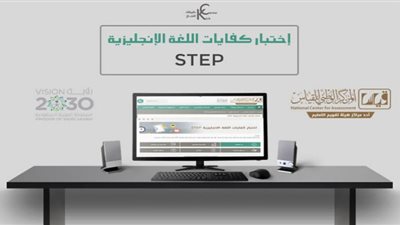 عبر قياس.. ما تحتاج لمعرفته عن اختبار كفايات الإنجليزي 