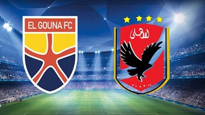 يلا شوت مشاهدة مباراة الاهلي والجونة بث مباشر اليوم 24-08-2021 في الدوري المصري