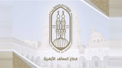 كيفية وضوابط التحويل من التربية والتعليم للأزهر الشريف