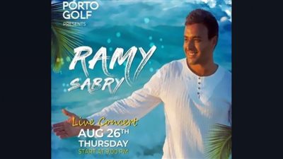 غدًا.. حفل غنائي لرامي صبري في الساحل الشمالي