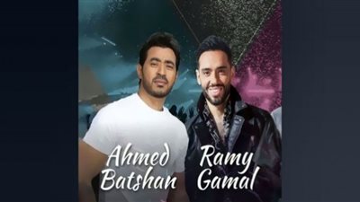 الليلة.. حفل غنائي لرامي جمال وأحمد بتشان في جدة