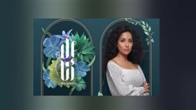 سهر الصايغ تنتهي من تصوير أولى حكايات مسلسل 