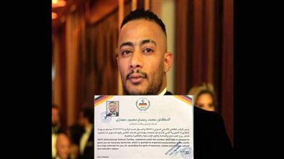 السفارة الألمانية تتبرأ من دكتوراه محمد رمضان: لا علاقة لنا بالمركز الثقافي اللبناني