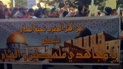 بالصور..مسيرة مغربية لدعم الحق الفلسطينى فى الأقصى