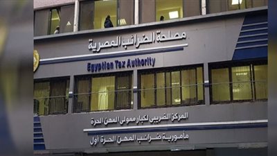 الضرائب تحيل 4 شركات للنيابة بسبب ممارسة نشاط التجارة الإلكترونية
