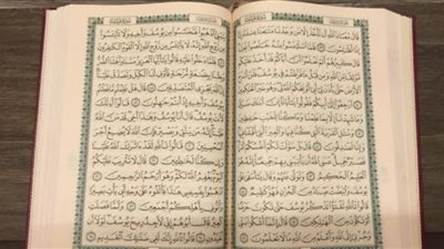 تعرف على معني قول الله 