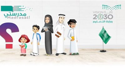 شرح مبسط لطريقة إنشاء حساب بمنصة مدرستي للعام الدراسي 1443