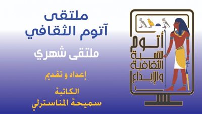 السبت.. مناقشة تاريخ المسرح المصري في 