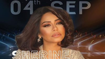 أسعار تذاكر حفل شيرين في الدمام