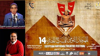 القومي للمسرح يكشف عن أفيش دورته الجديدة