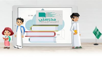 كيفية احتساب الحضور عبر منصة مدرستي