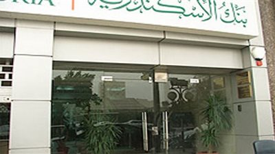 بنك الإسكندرية يحقق نتائج إيجابية فى الربع الأخير من 2011