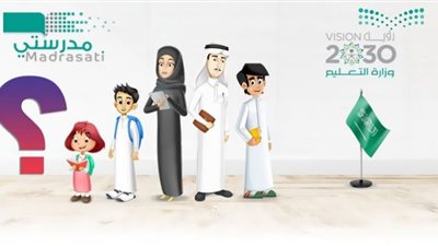 خطوات الدخول على منصة مدرستي التعليمية| مميزات التعليم عن بُعد بالسعودية