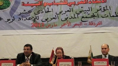 ختام ملتقى منظمات المجتمع المدني بالغردقة