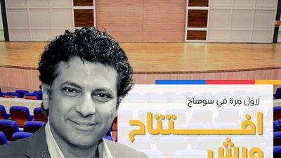افتتاح مركز جيل المستقبل للثقافة والفنون بمدينة سوهاج الجديدة