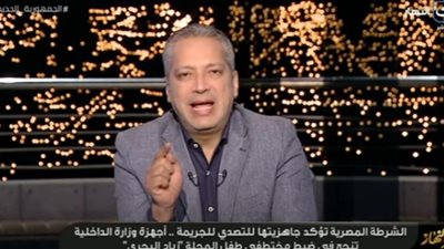 تامر أمين مشيدًا بالشرطة لتحريرها طفل المحلة: وصلت لدرجة احترافية غير مسبوقة (فيديو)