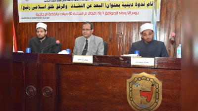 بالتعاون مع الأزهر الشريف .. جامعة سوهاج تنظم ندوة عن التشدد الديني