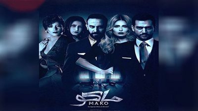 بينهم ممثل تركي شهير.. من هم أبطال فيلم ماكو| اليوم الجمهور على لقاء مع سمك القرش في ماكو