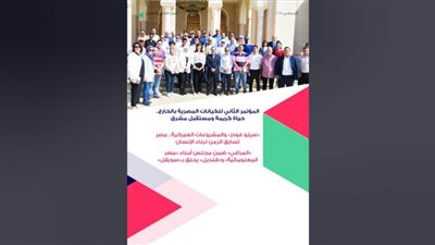 مصر تواصل رحلة بناء الإنسان| أبرز موضوعات العدد الـ 32 من مجلة 