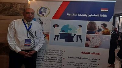 تعليم المنشاه يشارك بالمؤتمر الدولي لنقابة العاملين بالصحة النفسية والجامعة الأمريكية