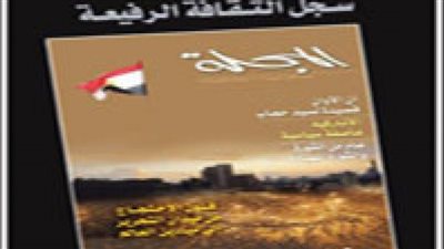 هيئة الكتاب تُعيد إصدار 