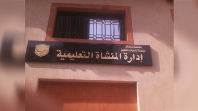 تعليم المنشأة يحصد المركز الرابع بمسابقة الرائد المثالي